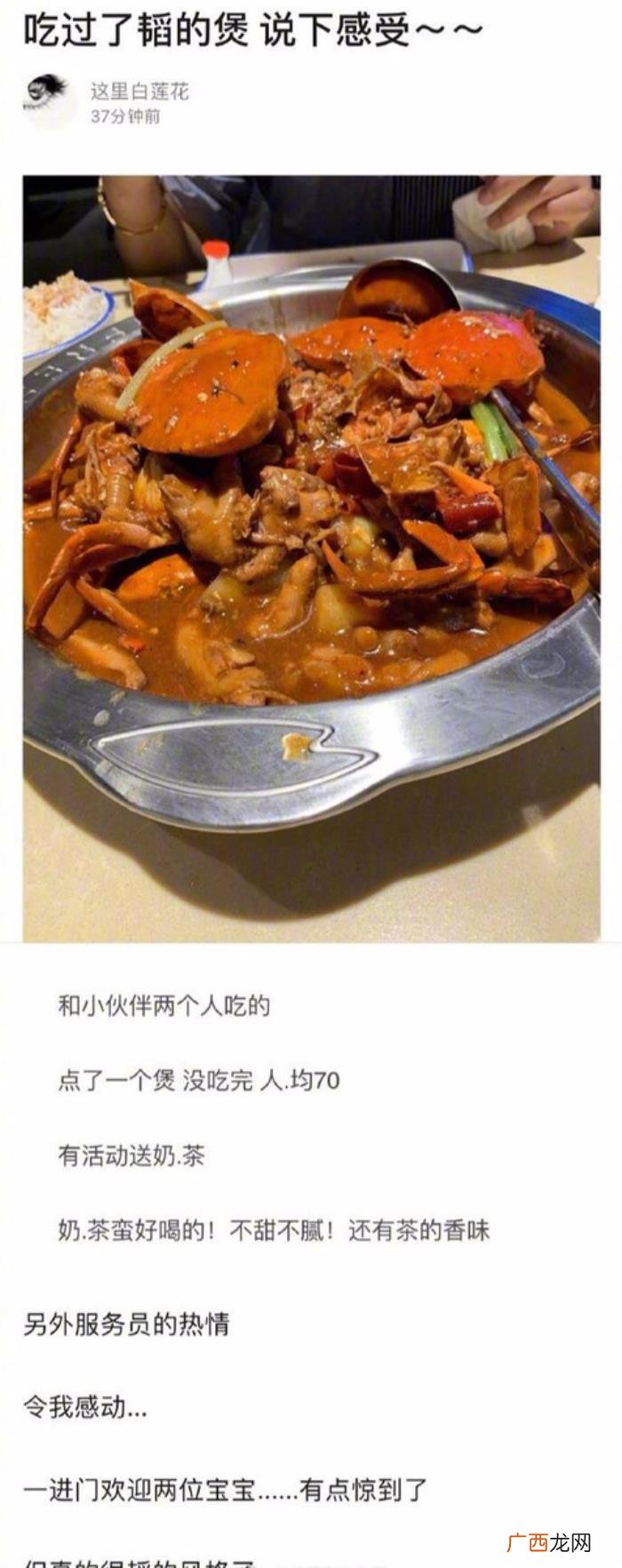 黄子韬的店，黄子韬副业开蟹煲店免单、满100送100活动太多