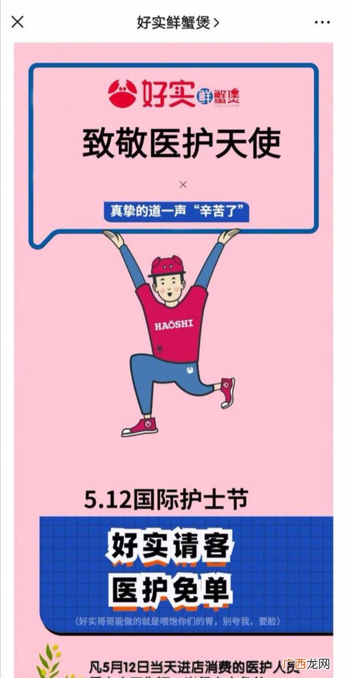 黄子韬的店，黄子韬副业开蟹煲店免单、满100送100活动太多