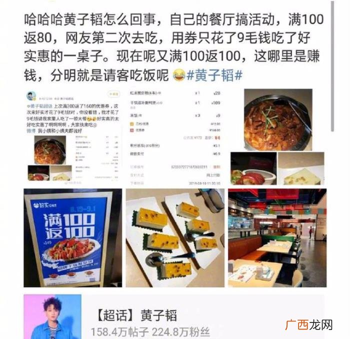 黄子韬的店，黄子韬副业开蟹煲店免单、满100送100活动太多