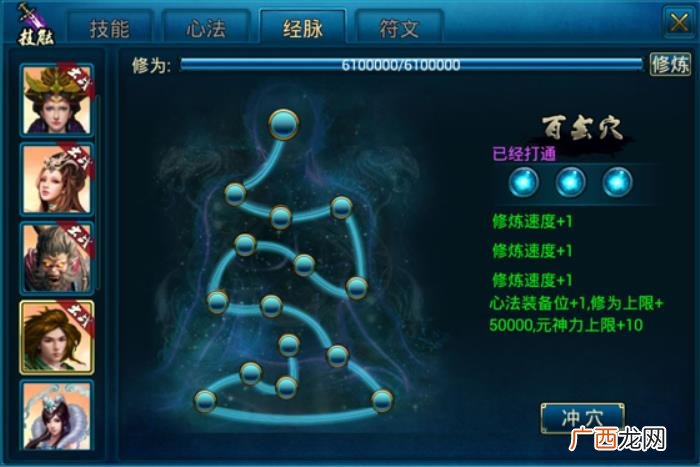 蜀山传游戏，小说改编的经典仙侠策略游戏--蜀山传奇
