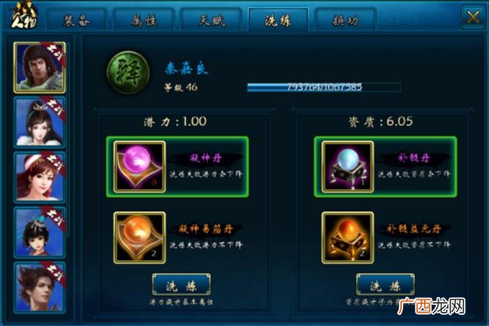 蜀山传游戏，小说改编的经典仙侠策略游戏--蜀山传奇