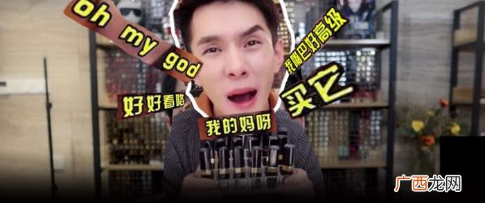 李佳琦带货，李佳琦的超强带货能力是如何修炼成的