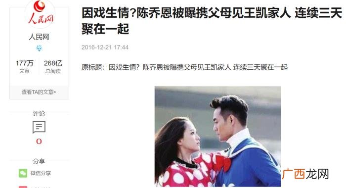 陈乔恩情史，偶像剧女王陈乔恩的秘密又慌乱的情史