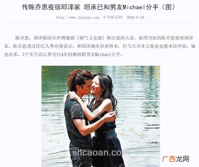 陈乔恩情史，偶像剧女王陈乔恩的秘密又慌乱的情史