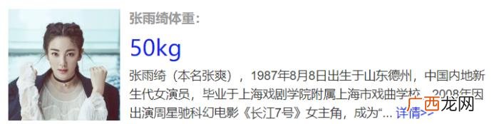 金晨张雨绮，当100斤的张雨绮跟98斤金晨坐一起时