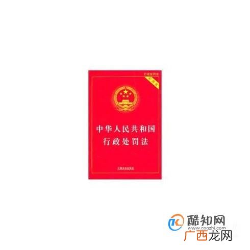 行政处罚应遵循哪些基本原则,行政处罚的基本原则有哪些