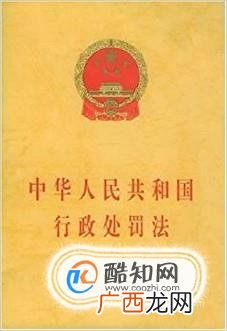 行政处罚应遵循哪些基本原则,行政处罚的基本原则有哪些