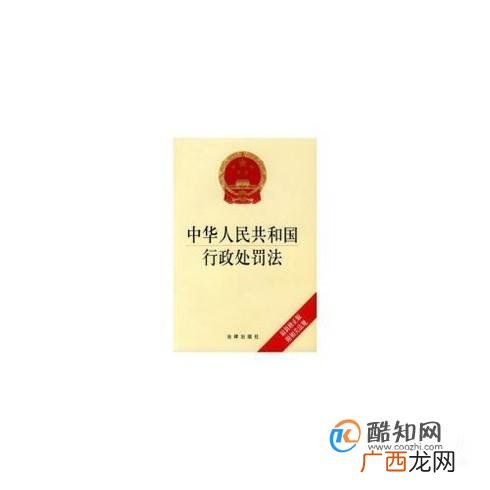 行政处罚应遵循哪些基本原则,行政处罚的基本原则有哪些