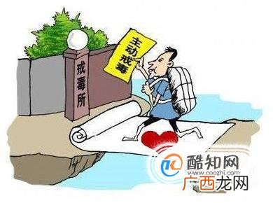 强制隔离戒毒的期限