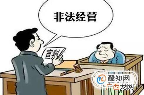 什么属于非法支付机构