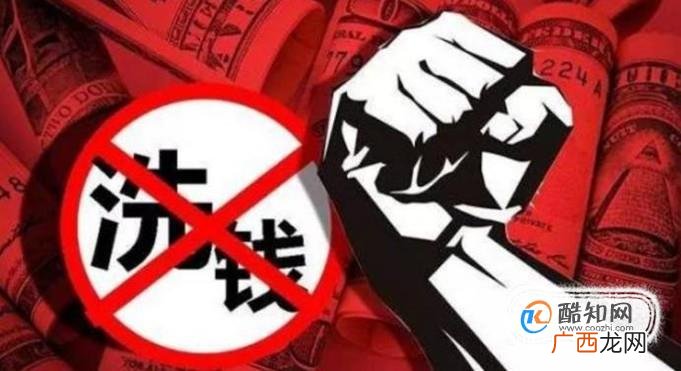 洗钱是什么意思？洗钱罪判几年？