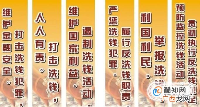 洗钱是什么意思？洗钱罪判几年？