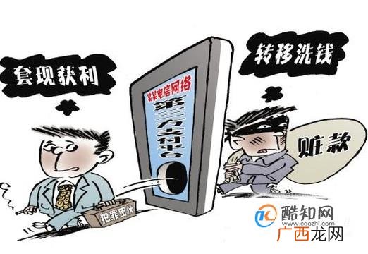 洗钱是什么意思？洗钱罪判几年？