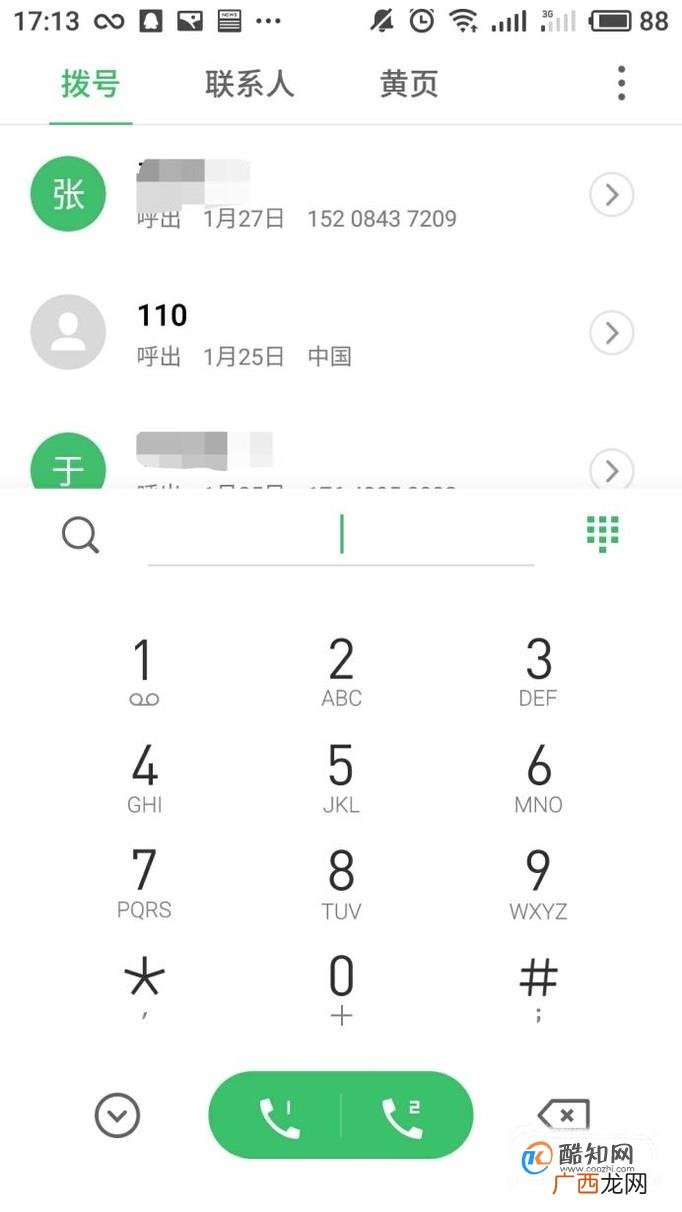 怎样匿名投诉城管