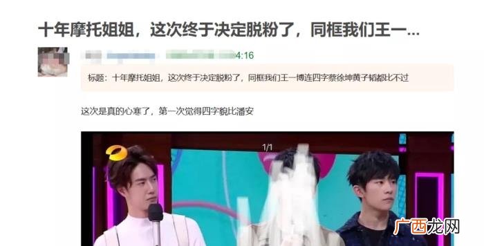 黄子韬颜值,带图回踩王一博颜值连黄子韬易烊千玺都不如