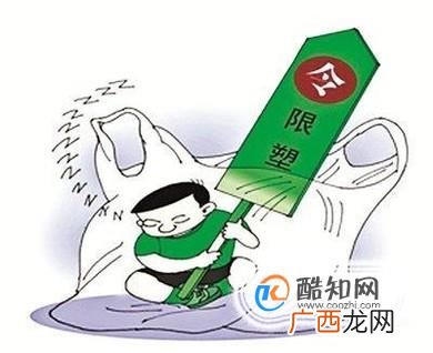 限塑令的目的是什么