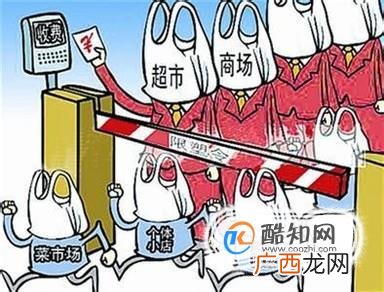 限塑令的目的是什么