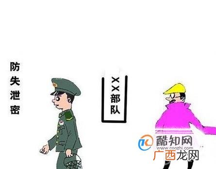 什么是间谍罪？