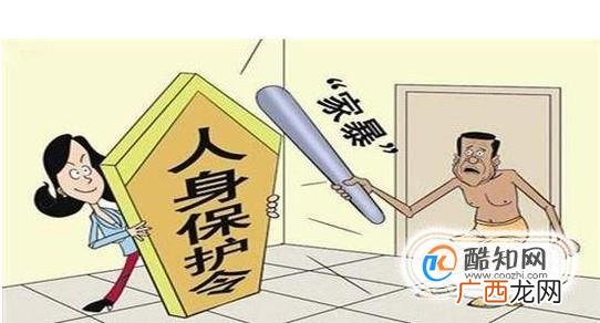 人身安全保护令有哪些规定?