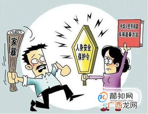 人身安全保护令有哪些规定?