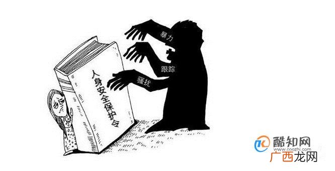 人身安全保护令有哪些规定?