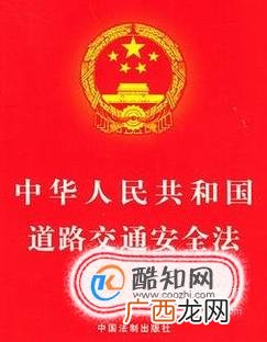 行人上高速要受到处罚吗