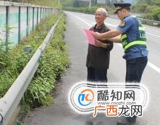 行人上高速要受到处罚吗