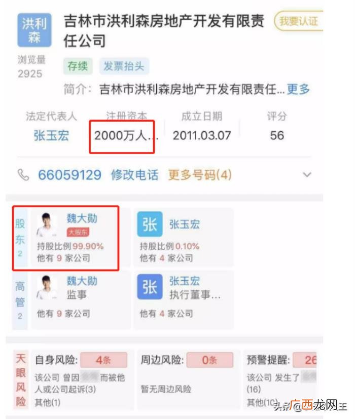 杨幂新男友,万万没想到杨幂新男友竟是"隐形富二代"