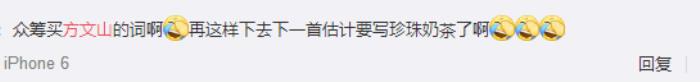 作词方文山，周杰伦被吐槽没了方文山就不会作词