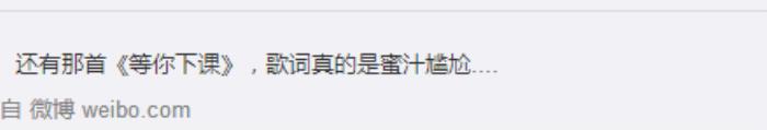 作词方文山，周杰伦被吐槽没了方文山就不会作词