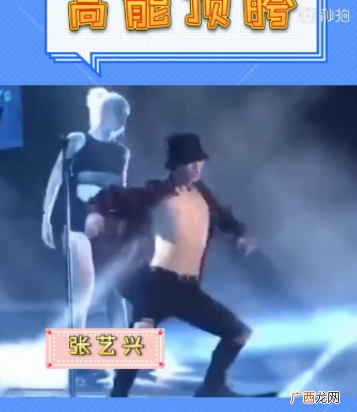 范丞丞夜店，袁立讽蔡徐坤鹿晗范丞丞舞蹈像夜店表演