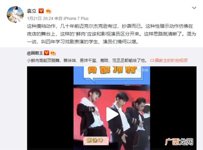 范丞丞夜店，袁立讽蔡徐坤鹿晗范丞丞舞蹈像夜店表演