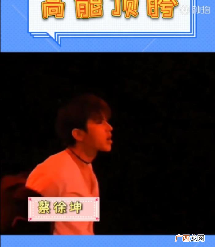 范丞丞夜店，袁立讽蔡徐坤鹿晗范丞丞舞蹈像夜店表演