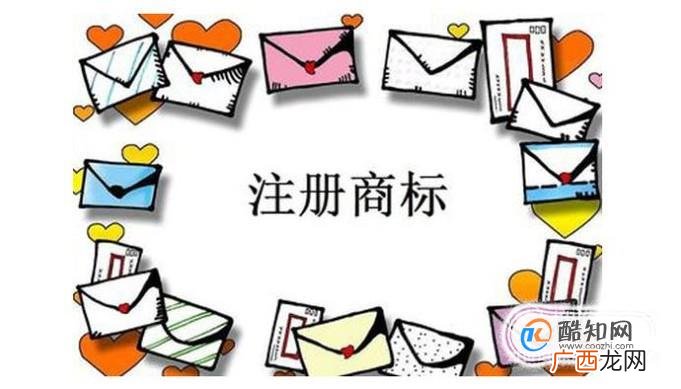 庆阳商标注册流程有哪些