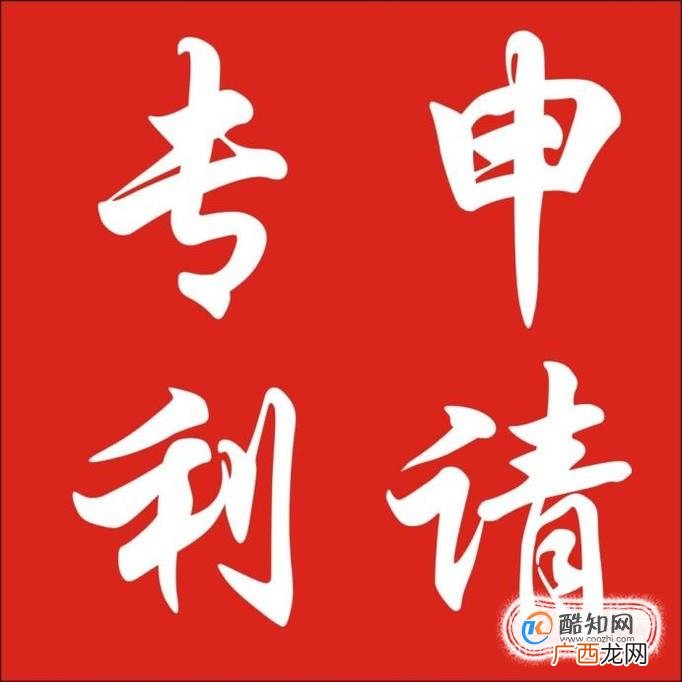 发明专利的申请流程是怎样的?有哪些注意事项？