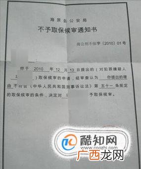 申请取保候审有哪些有利时间点?