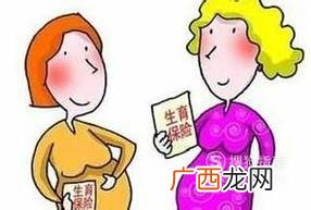 生育保险如何办理