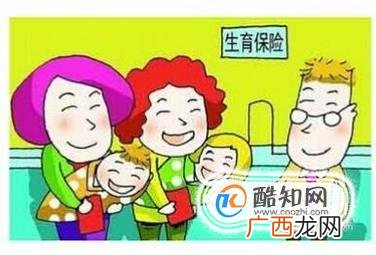 生育保险如何办理