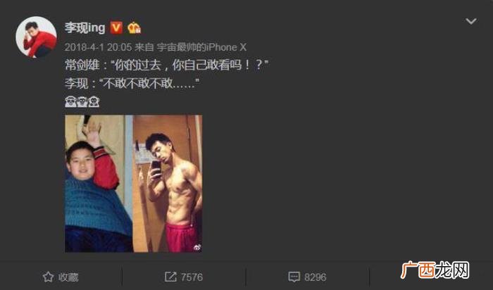 李现小时候，饰演韩商言的李现小时候体重200斤