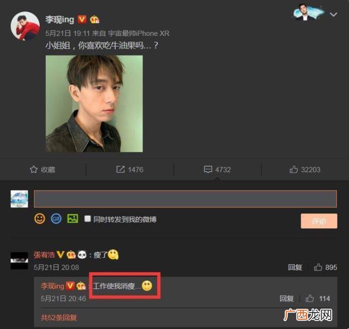 李现小时候，饰演韩商言的李现小时候体重200斤