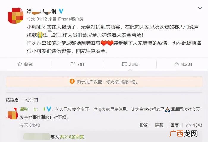 肖战吃火锅，肖战吃火锅更博被店家泄露遭大...