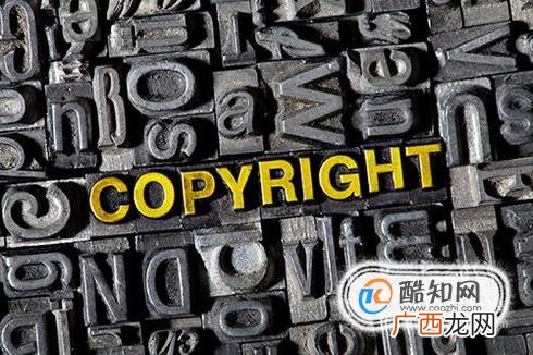 北京版权登记的条件以及需要提交的材料有哪些？