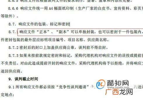 标书封条制作和封装注意事项
