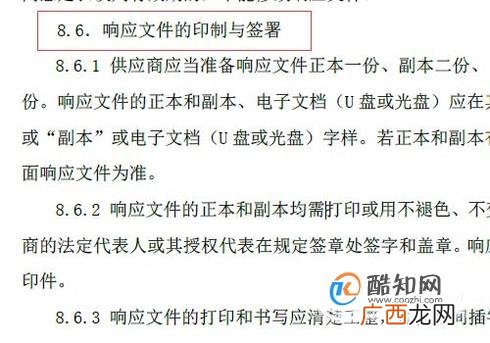 标书封条制作和封装注意事项