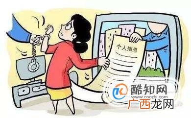 倒卖个人信息罪定刑标准是什么