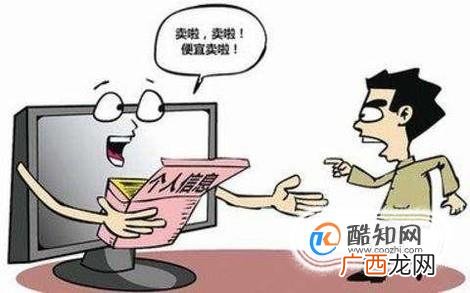倒卖个人信息罪定刑标准是什么