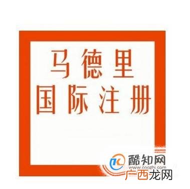 如何申请出具马德里国际商标注册证明？