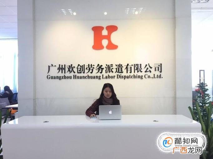 劳务经纪人注册需要什么条件 劳务派遣公司注册