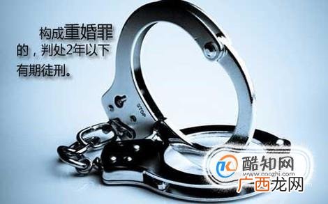 什么是重婚罪，重婚罪怎么认定，如何界定？