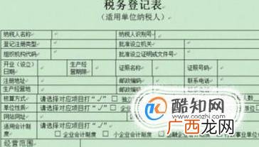 新办公司税务登记流程及所需材料
